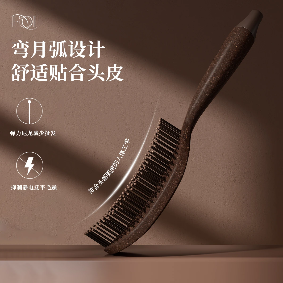 FOI 生椰镂空顺发梳宣传主图,展示弯月弧面与圆头梳齿